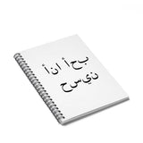 Spiral Notebook - Ruled Line