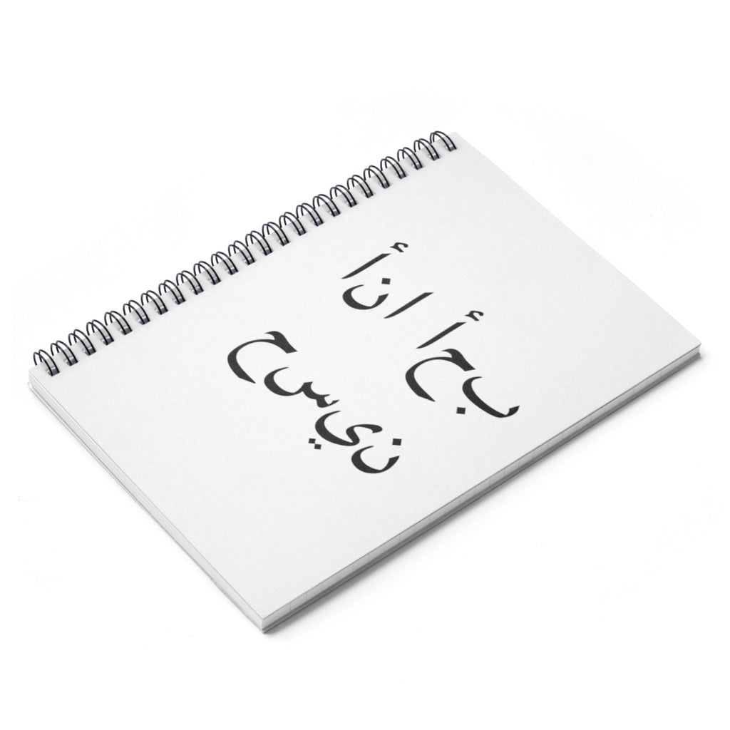 Spiral Notebook - Ruled Line