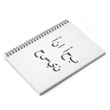 Spiral Notebook - Ruled Line